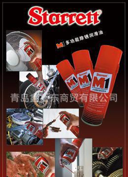 专业解析 美国施泰力高效M1工业除锈润滑油